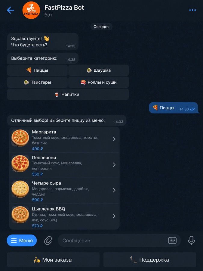 Telegram-бот для доставки FastPizza