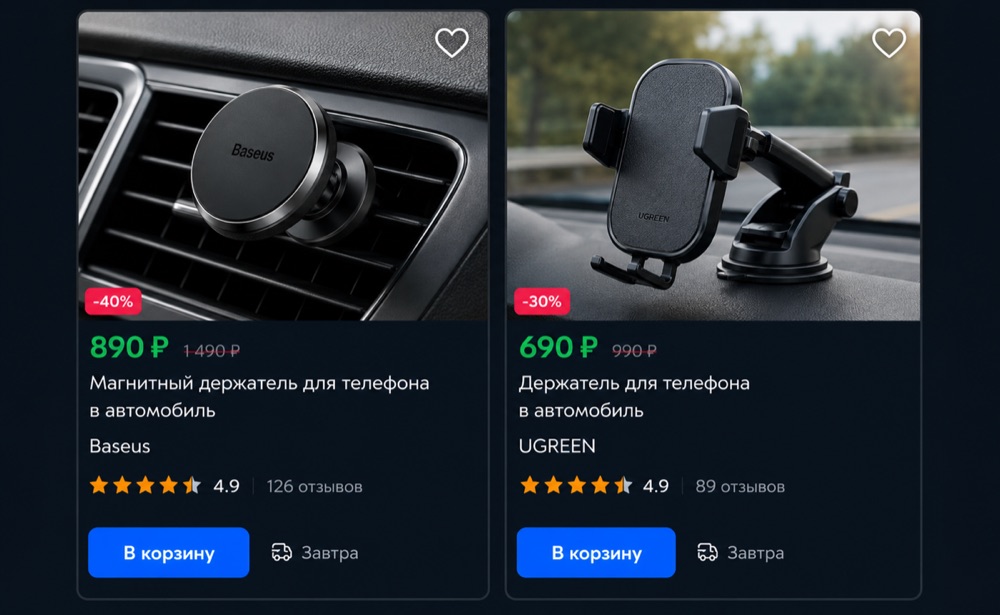 Карточки товара на Ozon для магазина автоаксессуаров